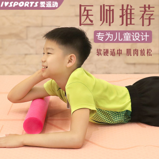 迷你泡沫轴实心儿童小腿肌肉放松滚轴松解拉伸运动小直径按摩棒