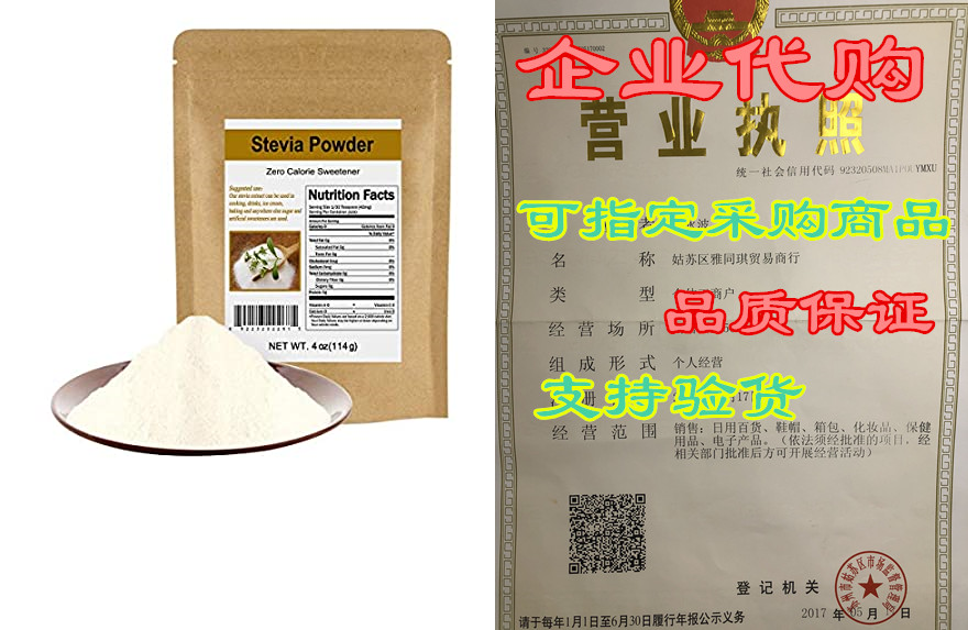 Zero Cal CCnature Extract Stevia Sweetener Natural Powder