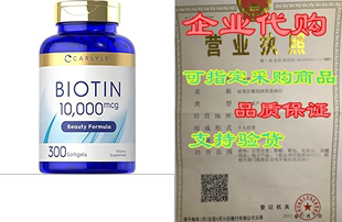 GMO Max Softgels 300 Non 10000mcg Strength Biotin