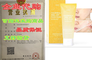 Infused Brightening Calendula Mask Peel Herbal With Off