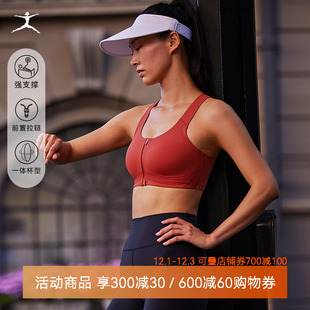 高强度防震运动文胸Bra健身运动内衣KUBR034 DANSKIN前拉链一体式