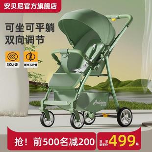 安贝尼婴儿推车轻便可坐可躺折叠儿童宝宝新生婴幼儿婴儿车手推车