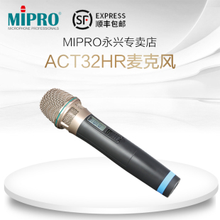 手持话筒 ACT32HR MA808 MA708无线手持麦克风 MIPRO 台湾咪宝