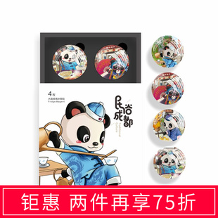 熊猫爱游成都特色冰箱贴磁铁中国风可爱纪念品周边旅游文创礼物
