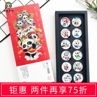 熊猫爱游十二生肖卡通冰箱贴磁贴特色文创中国风文创纪念品礼品