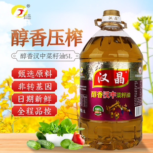 包邮 陕西汉中农家自榨醇香菜籽油5升物理压榨非转基因厂家直销