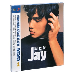 歌词页 龙卷风 正版 第一张 包邮 CD唱片 JAY 周杰伦首张同名专辑