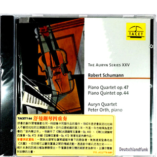 舒曼钢琴四重奏 原装 TACET144 正版 进口 进口CD钢琴曲 胆咪