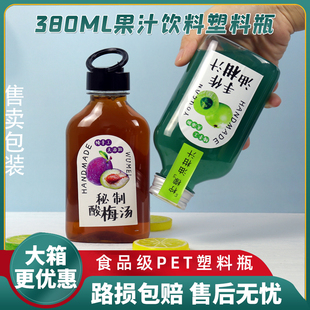 380ml一次性网红油柑汁饮料瓶PET食品级山楂汁柠檬汁果汁塑料瓶