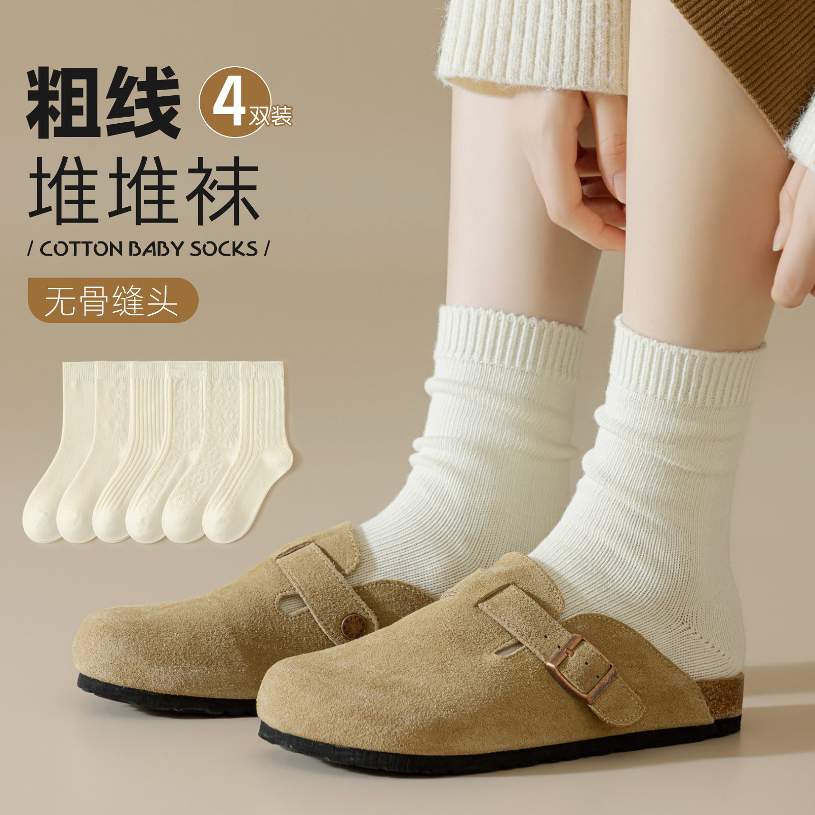 袜子女中筒袜纯棉白色粗线针织毛线堆堆袜保暖长筒长袜夏季 勃肯鞋