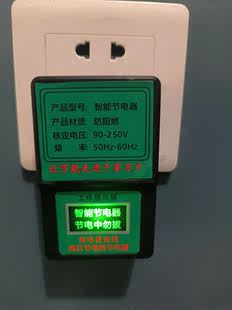 包邮 2023智能电管家智能节电器液晶显示省电王大功率家用商用