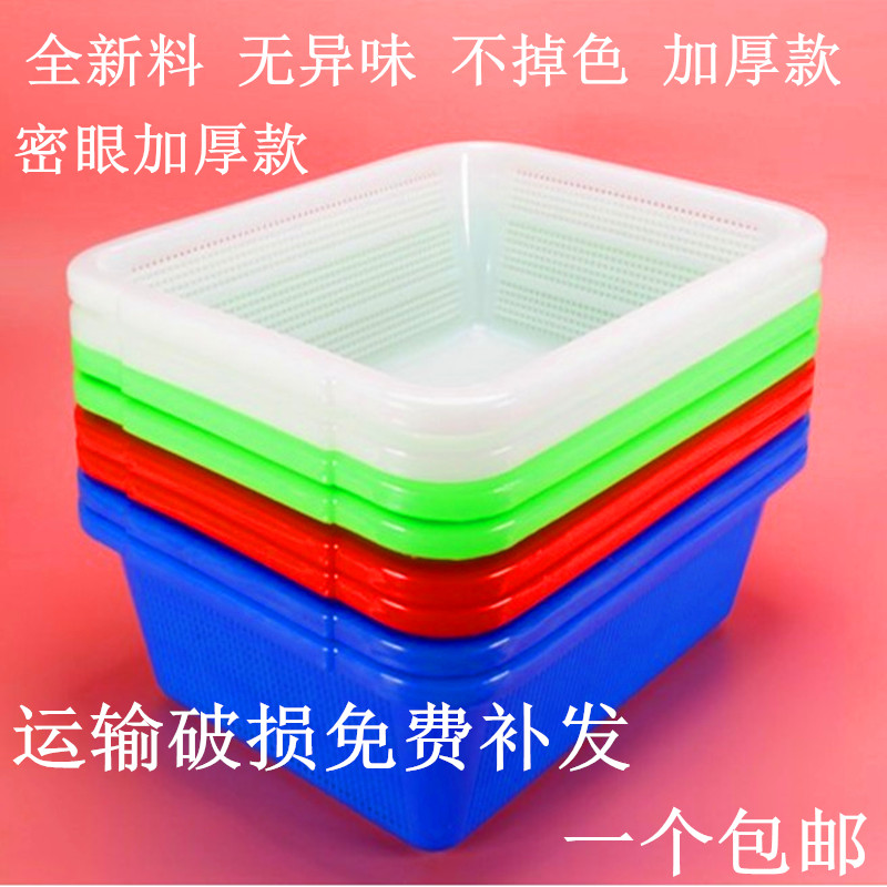 塑料筐菜篮子框密眼长方形厨房蔬菜家用大号沥水洗菜筛镂空收纳蓝