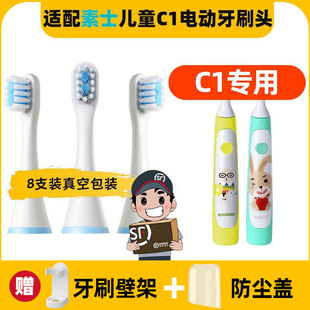 X3pro KAISHU3岁6小孩宝宝X3U 适用于soocas素士儿童电动牙刷头C1
