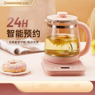 长虹养生壶多功能办公室家用小型玻璃煎药壶煮茶壶 Changhong