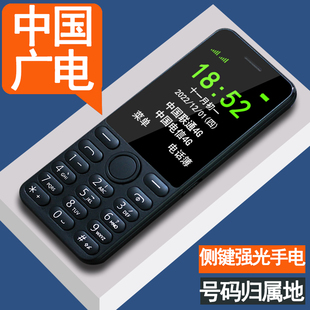 中国广电192卡老年机全网通4G手机超长待机便宜全新老人手机大声