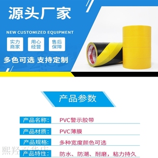 黑黄PVC警示胶带无尘车间划线红黄蓝16m消防通道地板胶带整箱