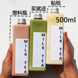 500ml网红ins长方形塑料瓶子透明pet一次性饮料瓶果汁瓶 奶茶杯子