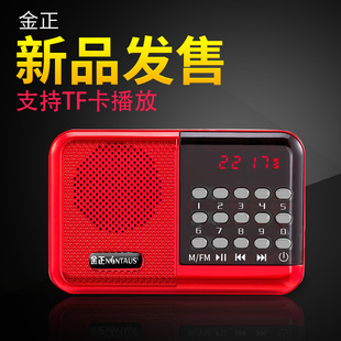 S61收音机插卡音箱便携MP3迷你音响老年老人音乐播放器 金正