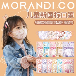 Co国标高防护MC婴幼儿童宝宝专用3D立体卡通口罩透气 日本Morandi