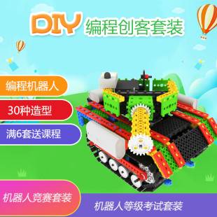 韩端科技好伙伴 10岁 class3full 包邮 小颗粒智能图形化编程教育机器人积木玩具套装