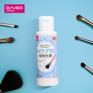化妆刷粉刷清洗液化妆工具清洁剂80ml DAISO大创