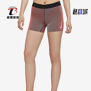 864 新款 女子运动健身跑步休闲紧身短裤 CJ2368 耐克正品 Nike