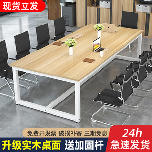 会议桌长桌简约现代办公桌长条桌实木培训桌椅接待洽谈桌子工作台