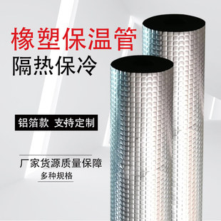 高密度橡塑管保温管套太阳能热水管空调管保温棉阻燃防冻管道