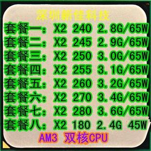 AMD 280 机938针 260 CPU AM3台式 270 Athlon 255 250 240