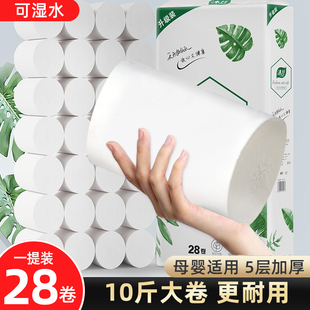 家用无芯纸卷筒纸厕所卷纸手纸 28卷10斤大卷纸巾卷纸卫生纸实惠装
