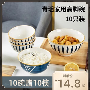 10个家用饭碗单个吃饭碗陶瓷餐具日式 陶瓷碗不烫手 汤碗面碗套装