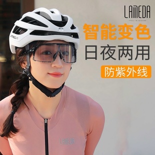 日夜两用防风风镜 lameda专业自动变色骑行眼镜自行车男女款