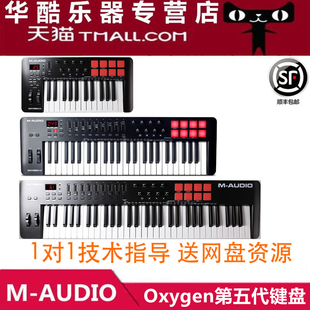 61MKV半配重MIDI键盘控制器带打击垫 Oxygen 25MKV 49MKV MAUDIO