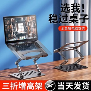 笔记本电脑支架托架桌面增高折叠架双层可调节升降涡轮散热器立式