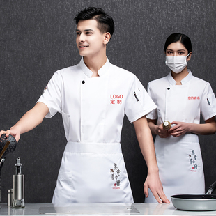 中式 餐饮饭店高端餐厅厨房专用烘焙服装 男夏季 定制 厨师工作服短袖