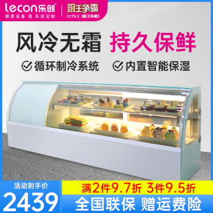 小型水果冰柜 乐创风冷蛋糕展示柜无霜寿司柜商用冷藏直角弧形台式