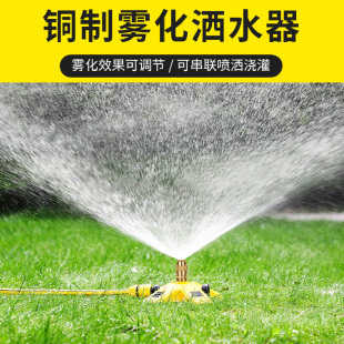 自动喷淋洒水器园林绿化喷水喷头草坪花园浇水浇地降温喷灌神器