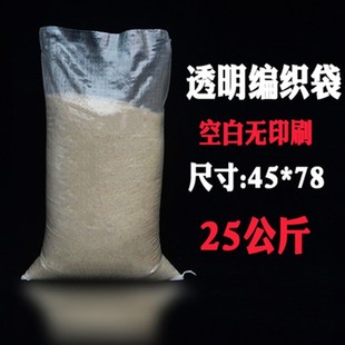 大米袋子编织袋厂家直销5kg10斤25公斤大米透明蛇皮袋口袋可定制