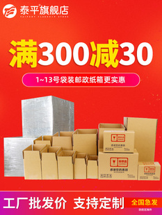 盒瓦楞纸盒子定制纸皮箱搬家箱子纸板箱 纸箱半高打包特硬包装
