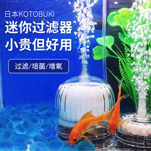 日本kotobuki鱼缸水妖精过滤器三合一小型鱼缸增氧气泵带滤材耐用