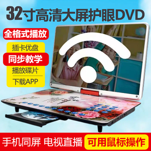 vcd播放机WiFi一体cd儿童evd电视 步步高移动dvd影碟机家用便携式