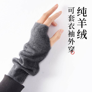 子男学生打字露指手套 假袖 羊绒半指手套女冬保暖护腕羊毛针织短款