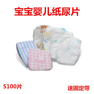 婴儿纸尿片S100片超薄透气批发新生儿男女宝宝干爽尿不湿尿布 促销
