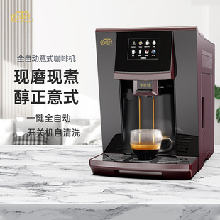 小型商用办公室S8红 意式 定制智能咖啡机研磨一体家用全自动美式