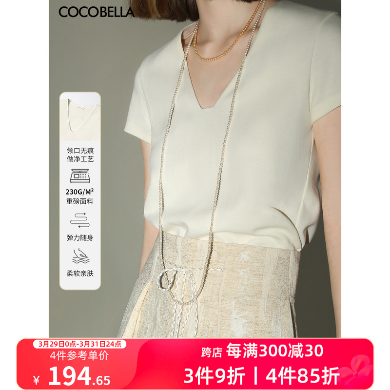 通勤上衣TS7010 预售COCOBELLA精致简洁V领白色正肩T恤女气质短袖