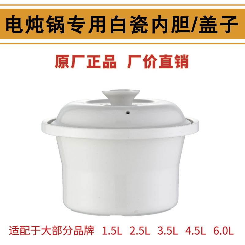 家用煮粥砂锅炖煲汤煲通用多容量 原厂加厚电炖锅陶瓷内胆盖子