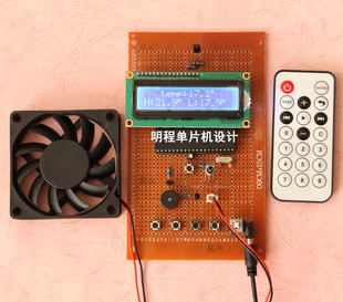 红外遥控可调风速档位diy成品散件 基于51单片机智能温控风扇设计