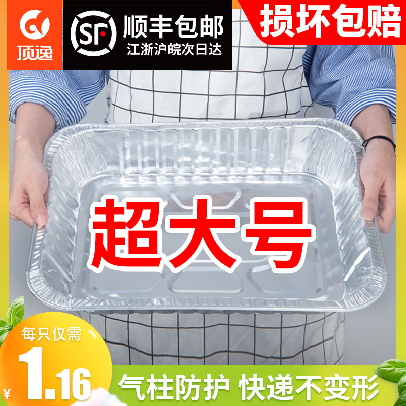 锡纸盒超大号烧烤海鲜小龙虾长方形烤鱼加硬锡纸盘一次性外卖餐盒