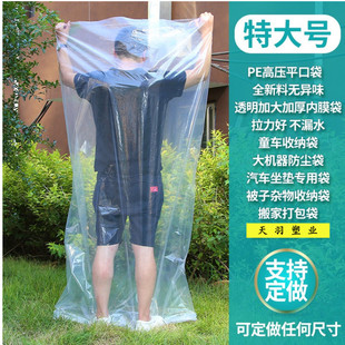 塑料内膜袋透明高压袋pe平口袋透明搬家收纳袋加厚定做定制特大
