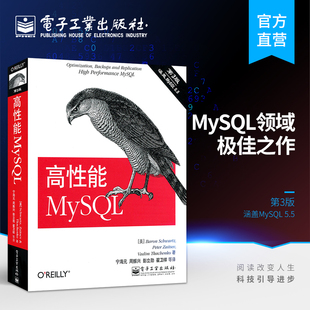 数据库原理及应用 从入门到精通 SQL优化数据库管理 第3版 计算机语言编程设计 数据挖掘 高性能MySQL 必知必会 官方旗舰店